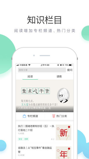 无讼案例网 v9.9.43 安卓版0