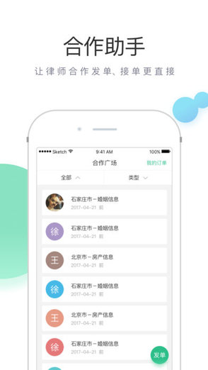 无讼案例网 v9.9.43 安卓版2