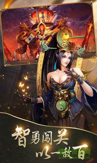 飞升三国手游 v1.0 安卓版3