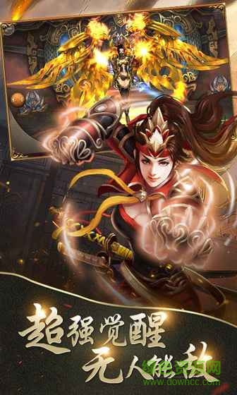 飞升三国手游 v1.0 安卓版0