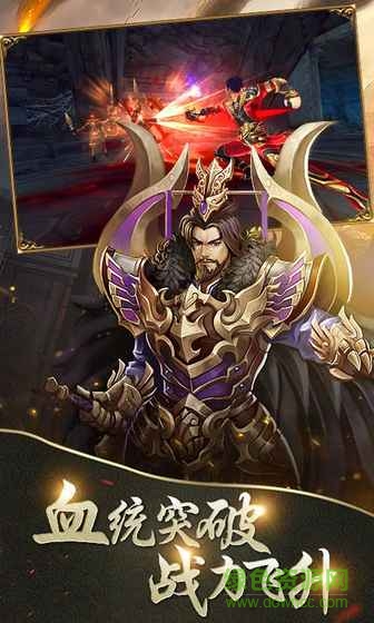 飞升三国手游 v1.0 安卓版2