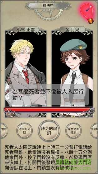 小林正雪2免费版 v2.0 安卓版3