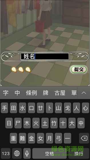 小林正雪2免费版 v2.0 安卓版2