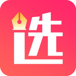 选调生考试题库