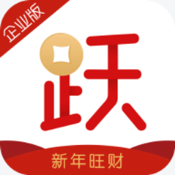 苹果版跃老板企业版app