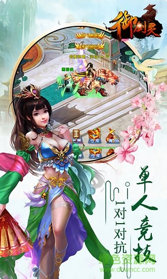 御剑灵乐手游嗨嗨版 v1.0.0 安卓版0