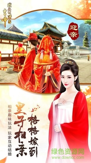 我在大清当皇帝hd华为手游 v4.5.0 安卓版0