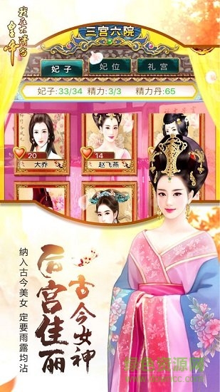 我在大清当皇帝hd华为手游 v4.5.0 安卓版1