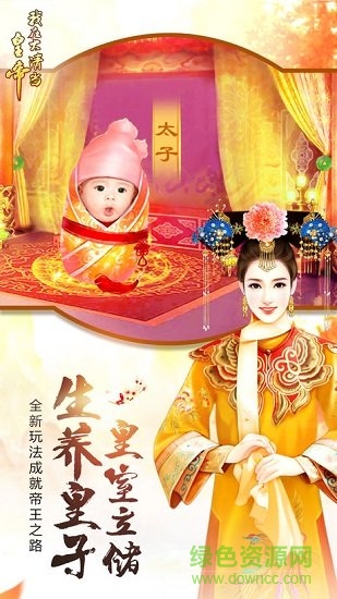 我在大清当皇帝hd华为手游 v4.5.0 安卓版2