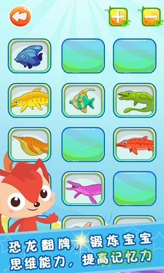 恐龙益智拼图 v4.0.0 安卓版0