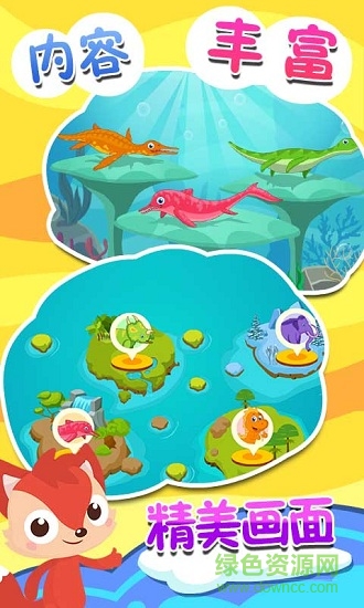 恐龙益智拼图 v4.0.0 安卓版4
