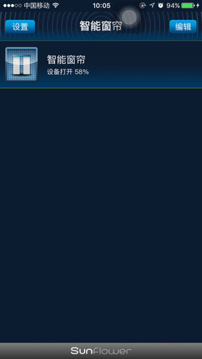 sunflower向日葵智能窗帘控制 v1.0.0 安卓版1
