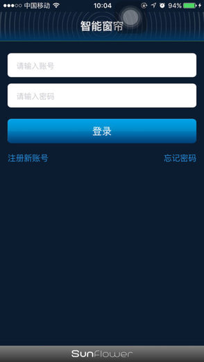 sunflower向日葵智能窗帘控制 v1.0.0 安卓版0