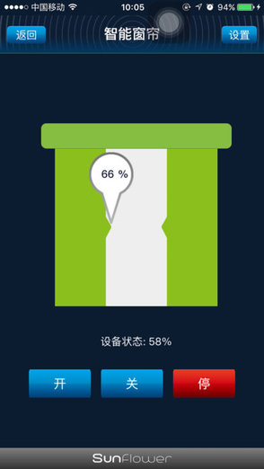 sunflower向日葵智能窗帘控制 v1.0.0 安卓版2