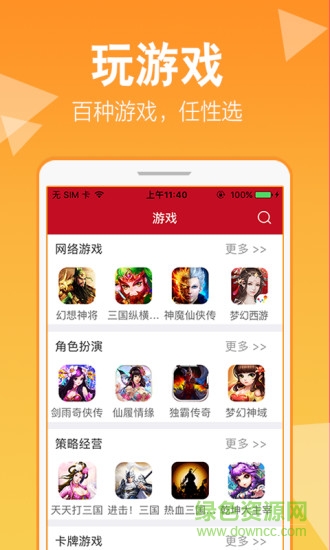 抢玩app v1.2.1 安卓版1