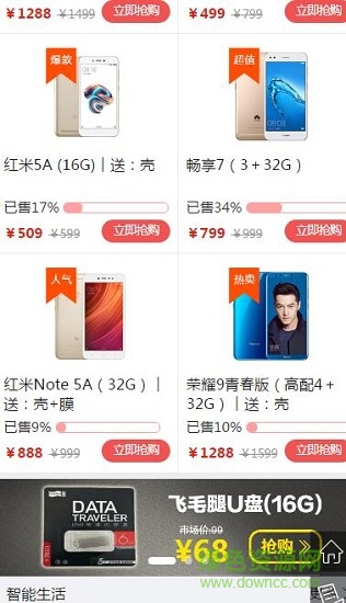 安徽移动和惠购手机版 v4.1.4 安卓版0