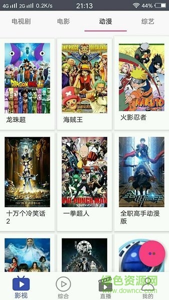 疯狂影视搜索app v1.0 安卓版1