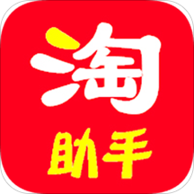 淘助手客户端软件