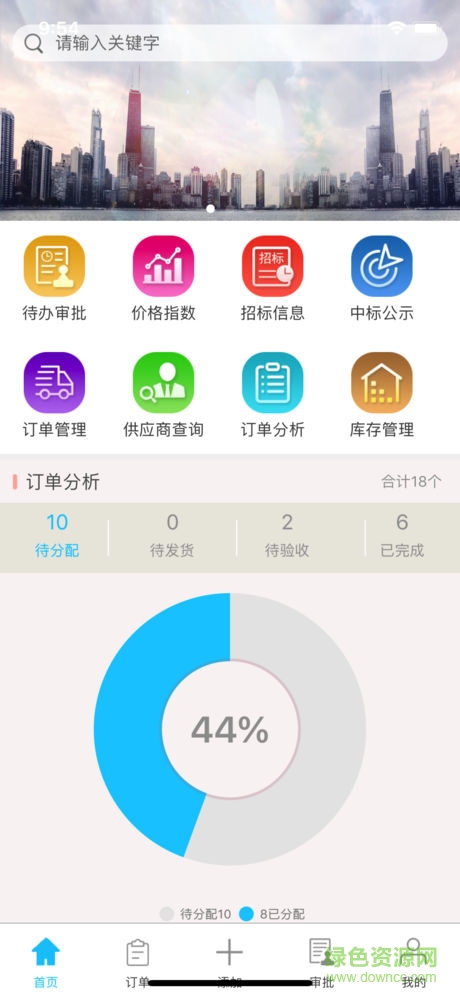 核西南建云采app v1.0.2 安卓版3