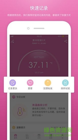 棒米苹果版(女性健康管理) v5.27.0 iphone版0