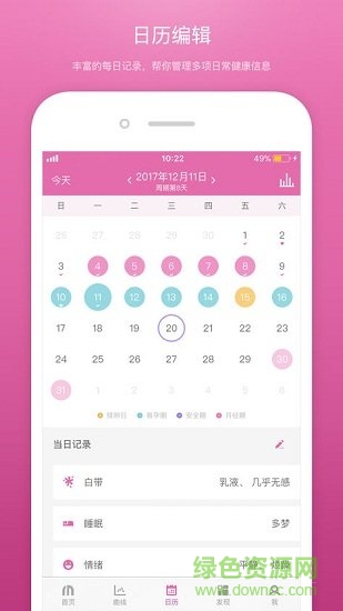 棒米苹果版(女性健康管理) v5.27.0 iphone版2