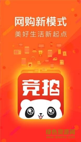 熊猫竞拍 v1.1.3 安卓版1