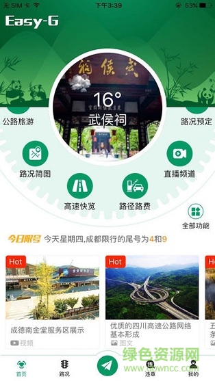 川高易径 v1.05 安卓版0