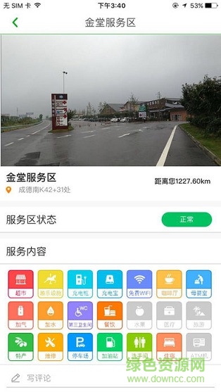 川高易径 v1.05 安卓版1