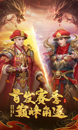 叫我万岁爷bt版 v1.5.0 安卓版1