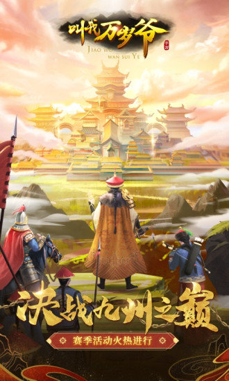 叫我万岁爷bt版 v1.5.0 安卓版3