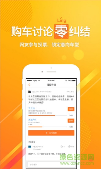 嗖嗖买车官方 v7.3.6 安卓版1