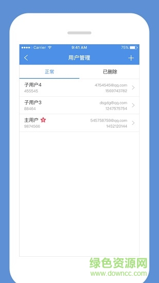 生意记账本iPhone版 v6.10.7 苹果手机版0