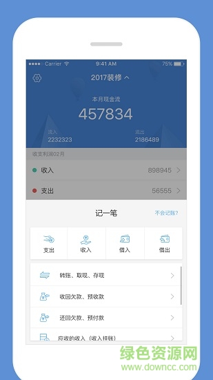 生意记账本iPhone版 v6.10.7 苹果手机版1