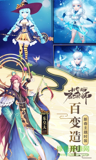 封神召唤师手游电脑版 v2.5.0 官方pc端1