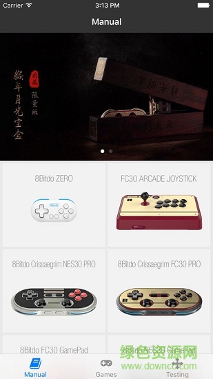 8Bitdo八位堂游戏手柄app v4.2 安卓版0