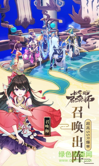 封神召唤师手游电脑版 v2.5.0 官方pc端0
