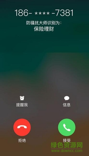 360拦截骚扰电话 v1.2.0.1032 安卓版2