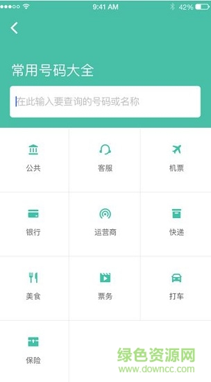 360拦截骚扰电话 v1.2.0.1032 安卓版3