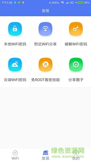 WiFi密码查看云器 v1.0.0.1 安卓版1