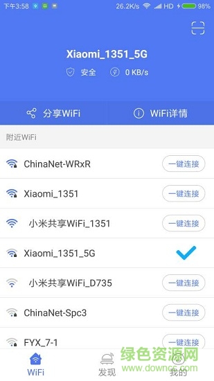 WiFi密码查看云器 v1.0.0.1 安卓版0