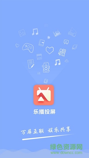 乐播投屏电视版安装包 v8.16.80 官方安卓版1