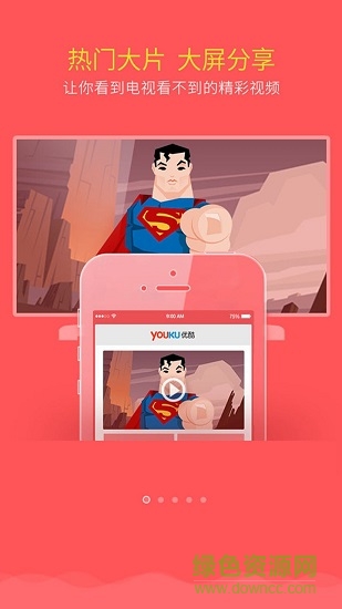 乐播投屏电视版安装包 v8.16.80 官方安卓版2