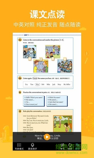 可可学霸中学电脑版 v1.1.4 官方版3