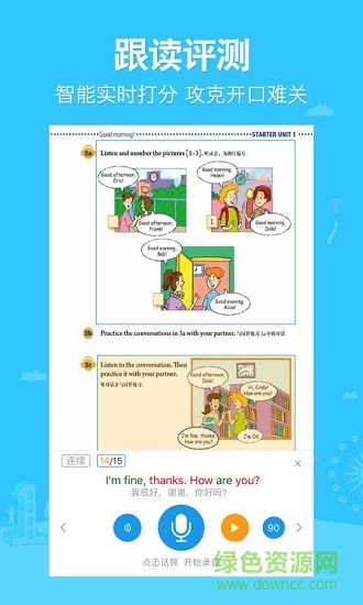 可可学霸中学电脑版 v1.1.4 官方版2