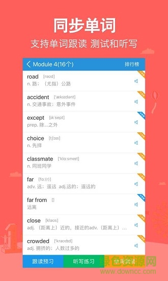 可可学霸中学电脑版 v1.1.4 官方版1