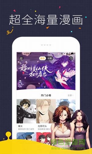 哔哩哔哩漫画电脑版官方版 v4.11.0 pc版2