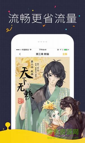 哔哩哔哩漫画电脑版官方版 v4.11.0 pc版1
