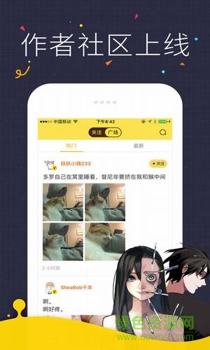 哔哩哔哩漫画电脑版官方版 v4.11.0 pc版3
