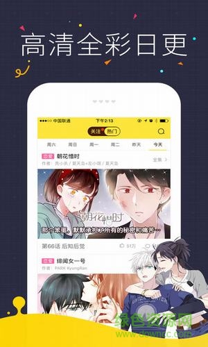 哔哩哔哩漫画电脑版官方版 v4.11.0 pc版0