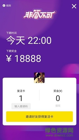 nice答题app v4.7.8.8 安卓最新版1